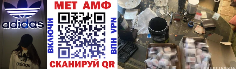 Амфетамин Premium  Советская Гавань 