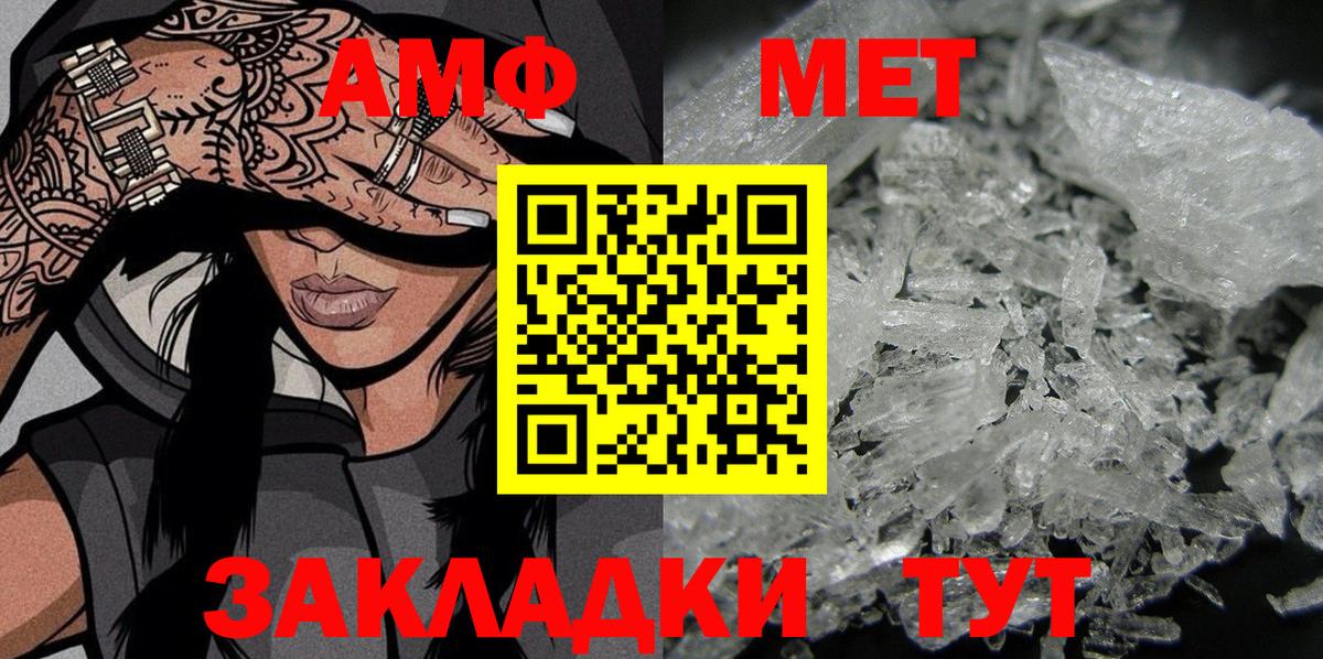 АМФЕТАМИН 97%  Вход с VPN  АМФЕТАМИН  Советская Гавань 