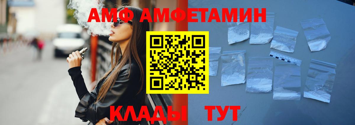 АМФЕТАМИН 98% Советская Гавань
