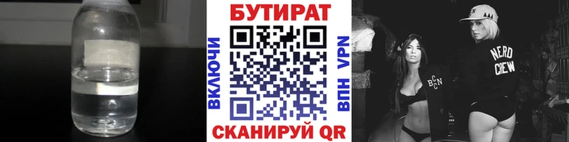 БУТИРАТ буратино  купить закладку  Советская Гавань 