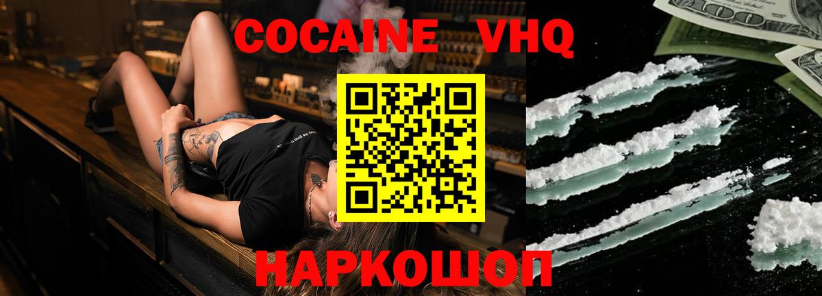 Cocaine Columbia Советская Гавань