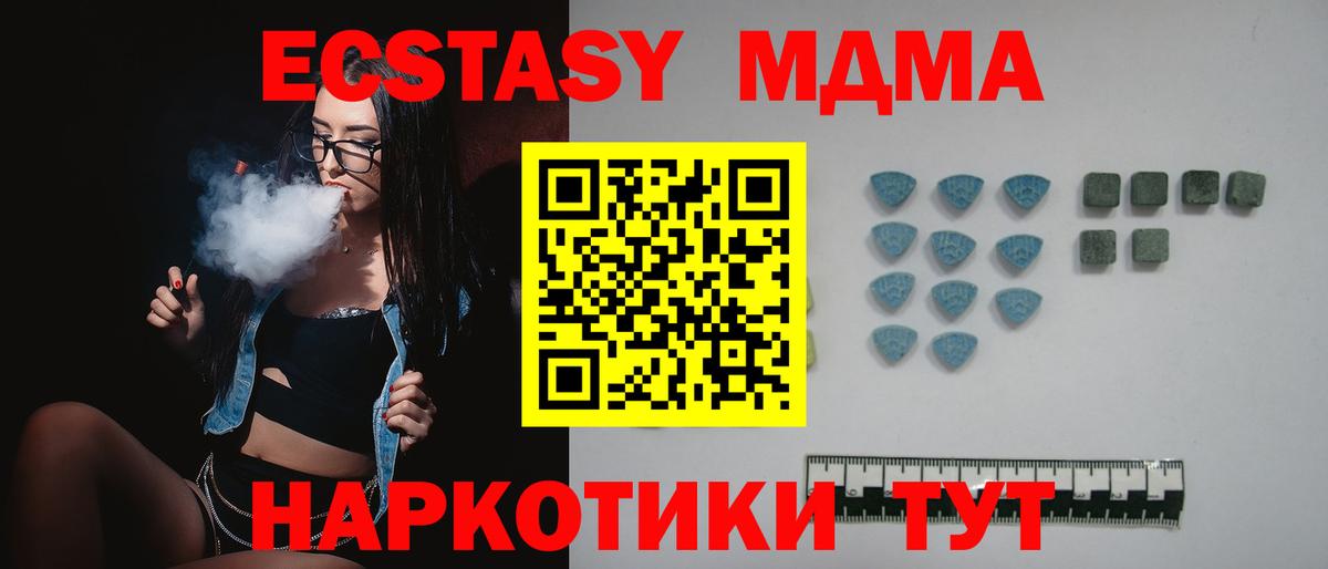 ЭКСТАЗИ 300 mg Советская Гавань