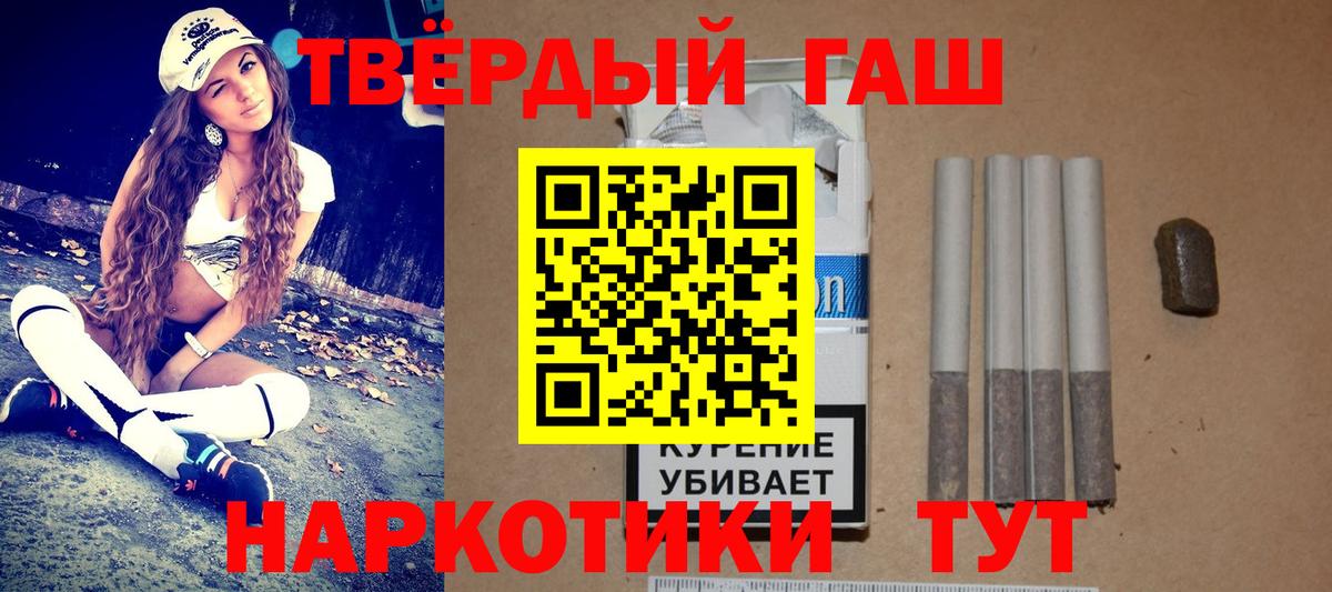 ГАШИШ  ГАШ AMNESIA HAZE  где можно купить наркотик  Советская Гавань  ГАШИШ индика сатива  Вход с VPN 
