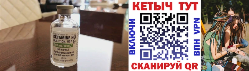 КЕТАМИН VHQ hydra сайт Советская Гавань