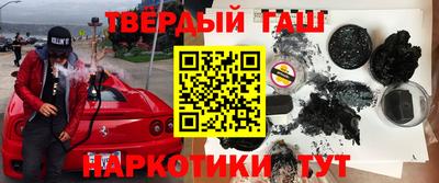 гашиш Пушкино