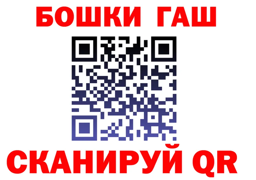 ГАШ VHQ ссылка darknet OMG Советская Гавань