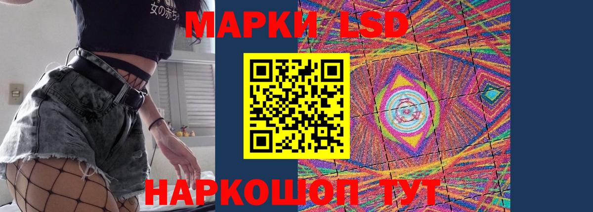 ЛСД экстази ecstasy  Лсд 25 экстази кислота  Советская Гавань  Вход с VPN 