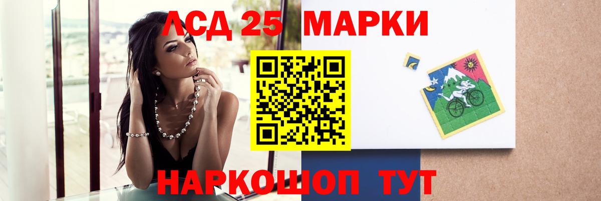 LSD-25 экстази кислота Советская Гавань