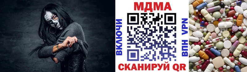 МДМА молли  Советская Гавань 