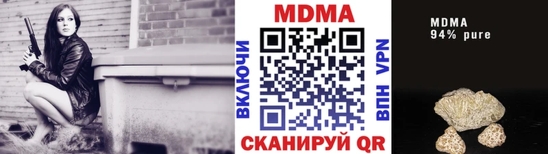MDMA кристаллы Советская Гавань