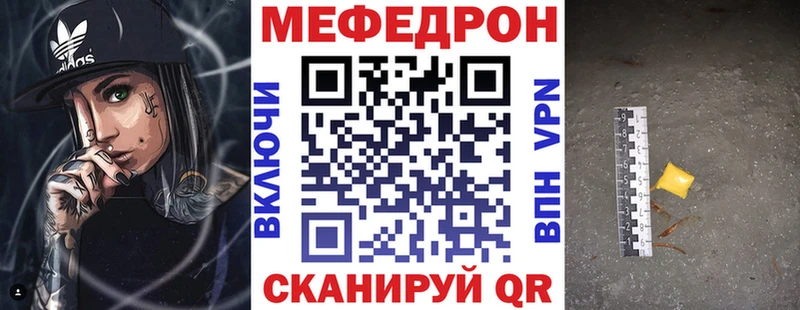 магазин продажи   Советская Гавань  МЕФ мяу мяу 