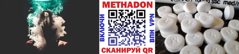 купить наркотик  Советская Гавань  mega   Метадон methadone 