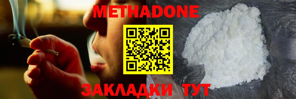 Советская Гавань  Cocaine  Конопля  Вход с VPN  APVP СК   Гашиш  NBOMe  Мефедрон кристаллы  ГАШ 