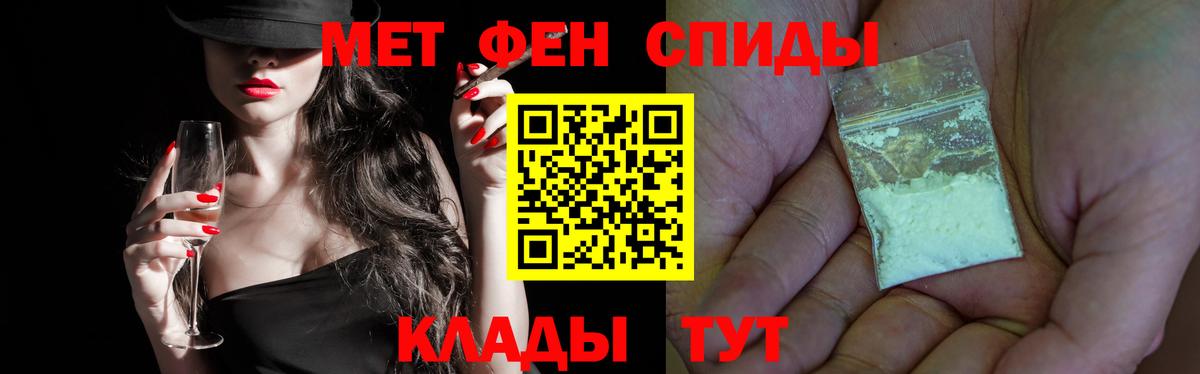 Первитин Methamphetamine Советская Гавань