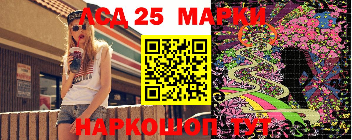 Советская Гавань  Марки 25I-NBOMe  Вход с VPN  Наркотические марки 1,8мг 