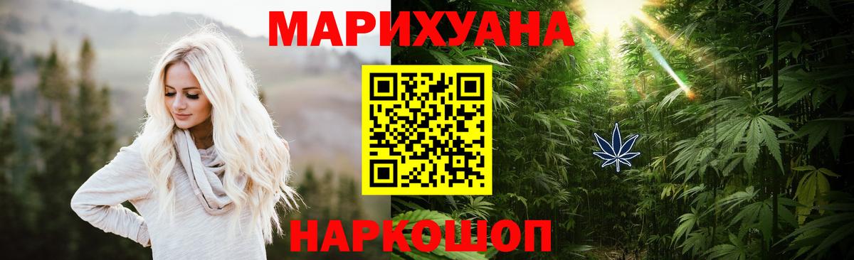 Бошки марихуана Bruce Banner  Канабис конопля  Вход с VPN  Советская Гавань  Канабис AK-47 